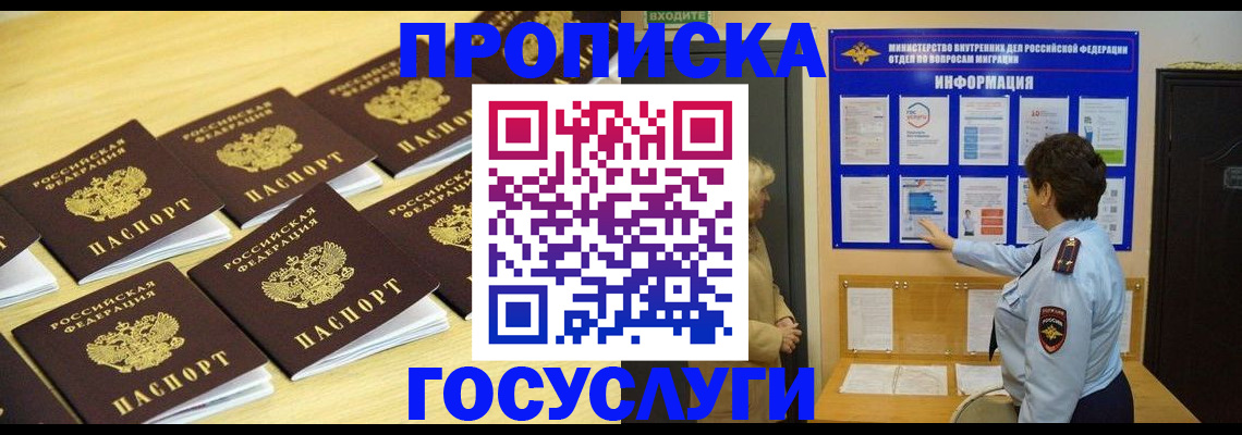 регистрация для школы в Азове