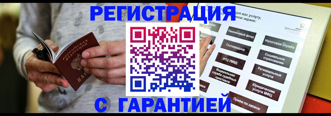 прописка для военкомата в Азове