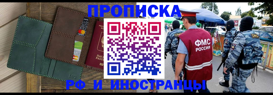 временная регистрация госуслуги в Азове