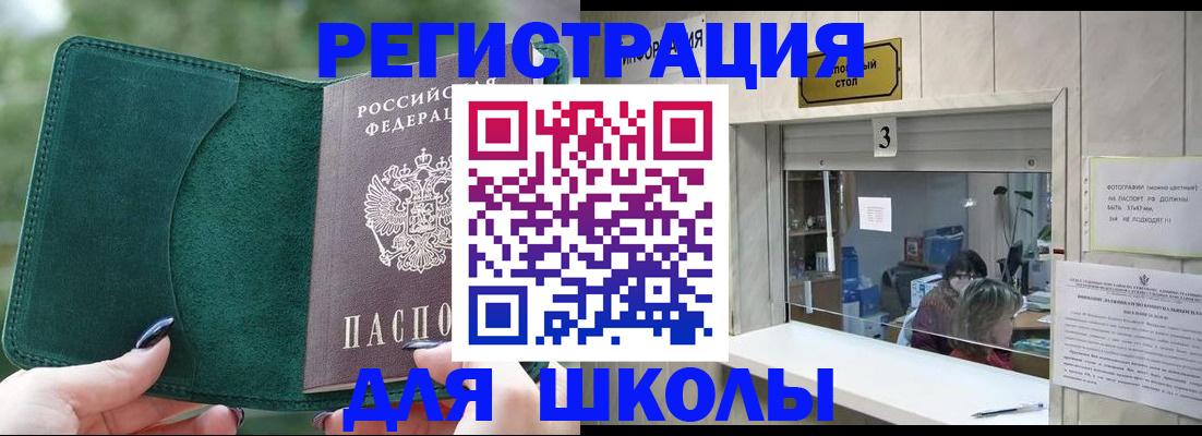 прописка штамп в Азове